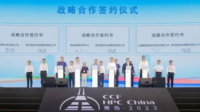 助力打造现代产业先行城市 世界级算力盛会在青启幕