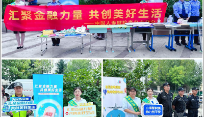 反诈宣传进社区 牢守百姓钱袋子