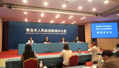 利企便民！青岛市医疗保障公共服务平台全新升级