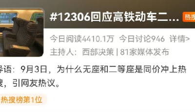 為什么高鐵動(dòng)車無座和二等座同價(jià)？12306最新回應(yīng)！冷知識(shí)：無座也是可以坐的