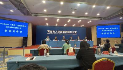 定了！2023山东（青岛）宜居博览会、绿色城市发展大会27日启幕            