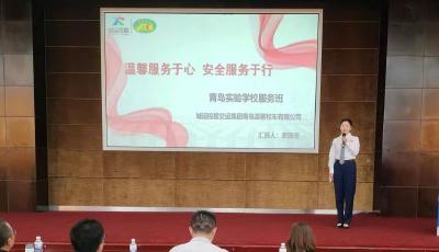 青島市群眾性質(zhì)量管理活動經(jīng)驗(yàn)交流會舉行 溫馨校車再獲殊榮