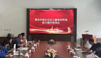 一村居一品牌！青岛将打造900处村（居）儿童服务阵地