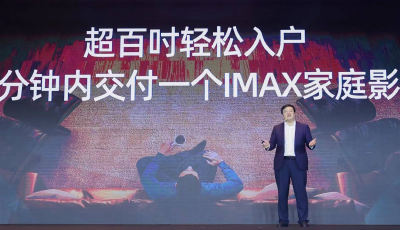 海信發(fā)布全球首款120英寸可折疊激光電視