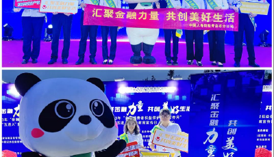 金融宣教進(jìn)鄉(xiāng)村，國壽與民心連心——青島市分公司積極開展金融宣教進(jìn)鄉(xiāng)村 