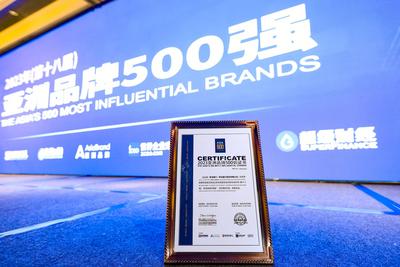 国内唯一入选城商行！青岛银行七度入选“亚洲品牌500强”