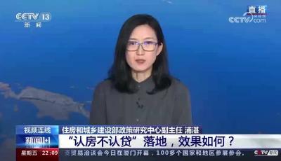 10天内至少24城“认房不认贷”，效果如何？住建部回应