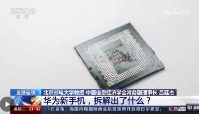 華為又宣布大消息，上線10秒“已缺貨”！