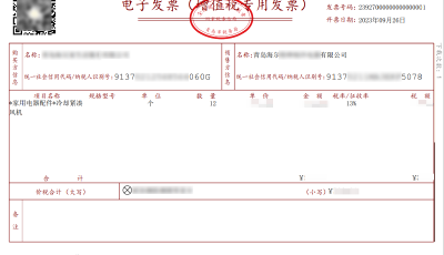 海爾成功開出青島市首張直連數(shù)電發(fā)票！