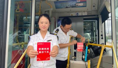 16日起青島城運(yùn)153條線路空調(diào)關(guān)閉！票價恢復(fù)1元