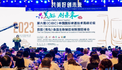 4位兩院院士領銜！2023中國國際啤酒技術(shù)高峰論壇在青島舉辦