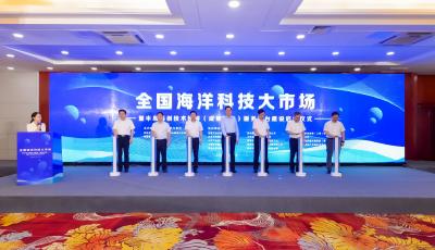 全国海洋科技大市场暨半岛科创技术转移（成果转化）服务平台在青岛高新区启动建设