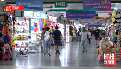 时政现场说丨义乌——从“鸡毛换糖”到“世界超市”