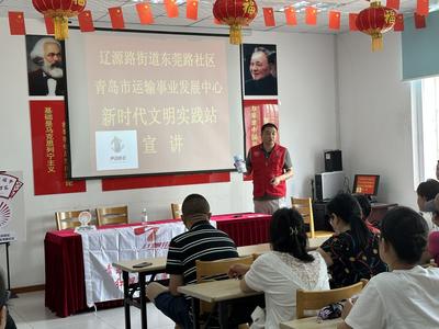 运输服务政策宣讲进社区 青岛市运输中心部分基层党支部开展志愿服务活动