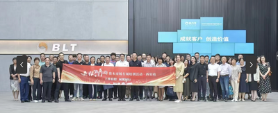 青岛市举办资本市场“春笋行动” 拟上市企业专项培训西安站活动 