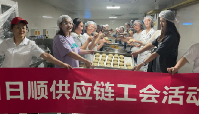 凝心聚力、情滿中秋：日日順供應(yīng)鏈工會(huì)組織DIY手工月餅活動(dòng)