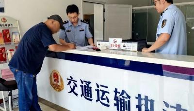 “信用修復(fù)”暖心提醒 “兩書同達(dá)”服務(wù)助企 青島交通運(yùn)輸執(zhí)法發(fā)出首張《行政處罰信息信用修復(fù)告知書》