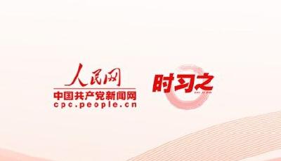 时习之丨习近平格外关心这项“春天的事业”