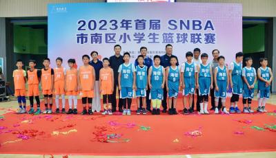 “市南BA”开赛啦！