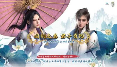 当馆藏文物拥抱动漫…… “国创之名 君子有约——首款跨界手办首展” 青博开展