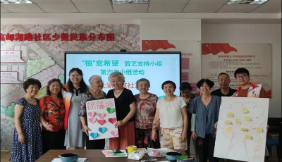 美德信用-八大湖街道：“五常”良方迸发新时代文明实践活力