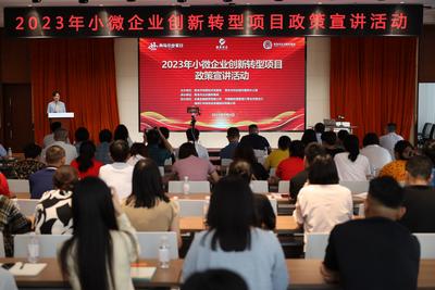 青岛2019年以来支持小微企业创新转型项目2600余个 奖补资金近12亿元