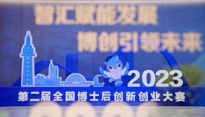 6金6银6铜！青岛市在第二届全国博士后创新创业大赛上实现历史性突破！