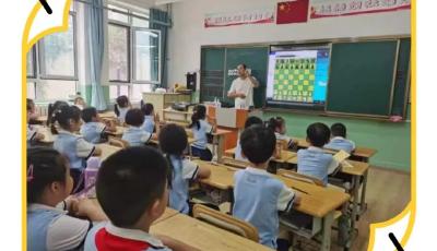 以棋啟智 “棋”樂無窮  青島山東路小學(xué)開設(shè)國際象棋社團(tuán)課程