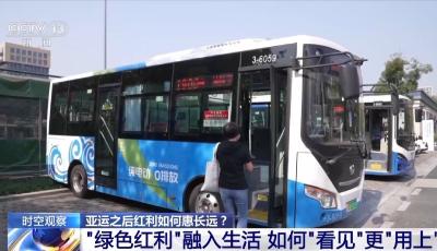 時空觀察丨亞運之后紅利如何惠長遠？