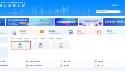 周知！青岛市调整失业保险金发放标准