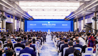 第四届跨国公司领导人青岛峰会开幕 推动洽谈及签约194个外资项目