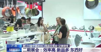 高端家装、优质餐厨、生活配件……广交会上“中国造”抢滩新赛道