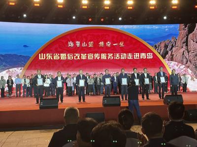 山东省婚俗改革宣传服务活动走进青岛暨全省婚俗改革试点工作现场观摩会举行