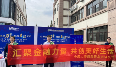 金融宣教進(jìn)高校 筑牢青春“防護(hù)墻”