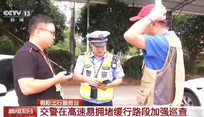 今天全國客流保持高位運行 返程客流增長明顯