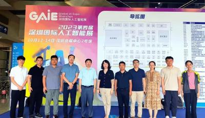 青岛市工业和信息化局组团赴深圳参加第四届深圳国际人工智能展观摩及招商活动