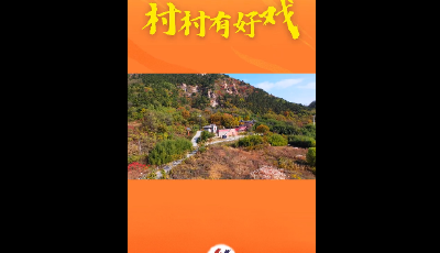 村村有好戏丨秋意深藏  秋韵流淌  当百福香园与秋邂逅