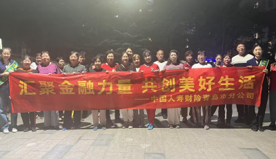 金融宣教進社區(qū) 共創(chuàng)幸福美好生活