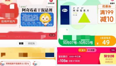 這種藥被搶上熱搜？藥房、藥企回應