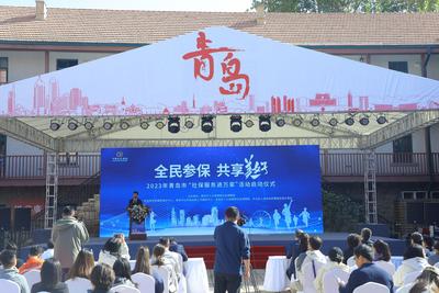青岛市启动“社保服务进万家”活动 开展“十个一”系列活动
