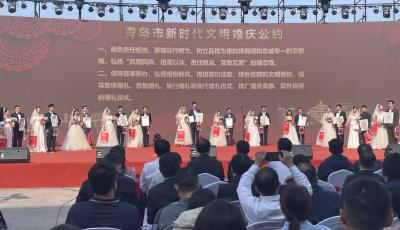 婚俗新风尚！青岛市举行“海誓山盟 信守一生” 新时代青年集体婚礼