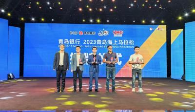 青岛银行·2023青岛海上马拉松签约仪式举行 离海马开跑还有5天！