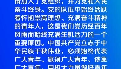 时习之｜谱写青春华章 习近平这样指导新时代青年工作