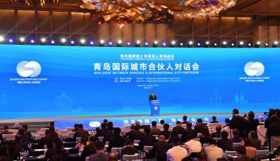 青岛举行国际城市合伙人对话会
