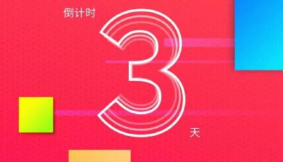 网聚正能量，温暖一座城，2023青岛网红盛典即将开幕！