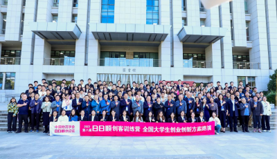 第八屆日日順創(chuàng)客訓(xùn)練營方案路演開啟，43支大學(xué)生創(chuàng)業(yè)團(tuán)隊(duì)上演精彩對決！