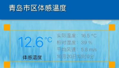 “降温礼包”派送中！青岛下周天气如何？一起来看→
