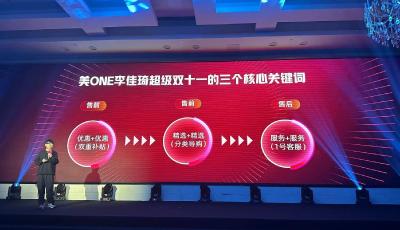 李佳琦主打低價、小紅書交首份“過億”戰報 雙11直播間如何卷出新高度？  