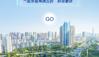 推進公路數(shù)字化轉(zhuǎn)型，海納云重磅發(fā)布“智慧公路綜合解決方案”