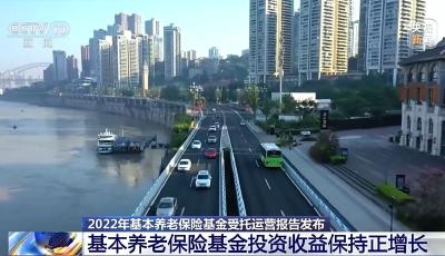 投資收益額51.05億元！2022年基本養(yǎng)老保險基金投資收益保持正增長